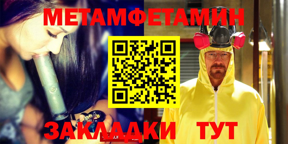 Ханты-Мансийск  АМФЕТАМИН Розовый  АМФЕТАМИН  Вход с VPN 