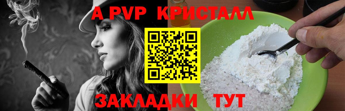 Ханты-Мансийск  Альфа ПВП мука  А ПВП кристаллы  Вход с VPN 