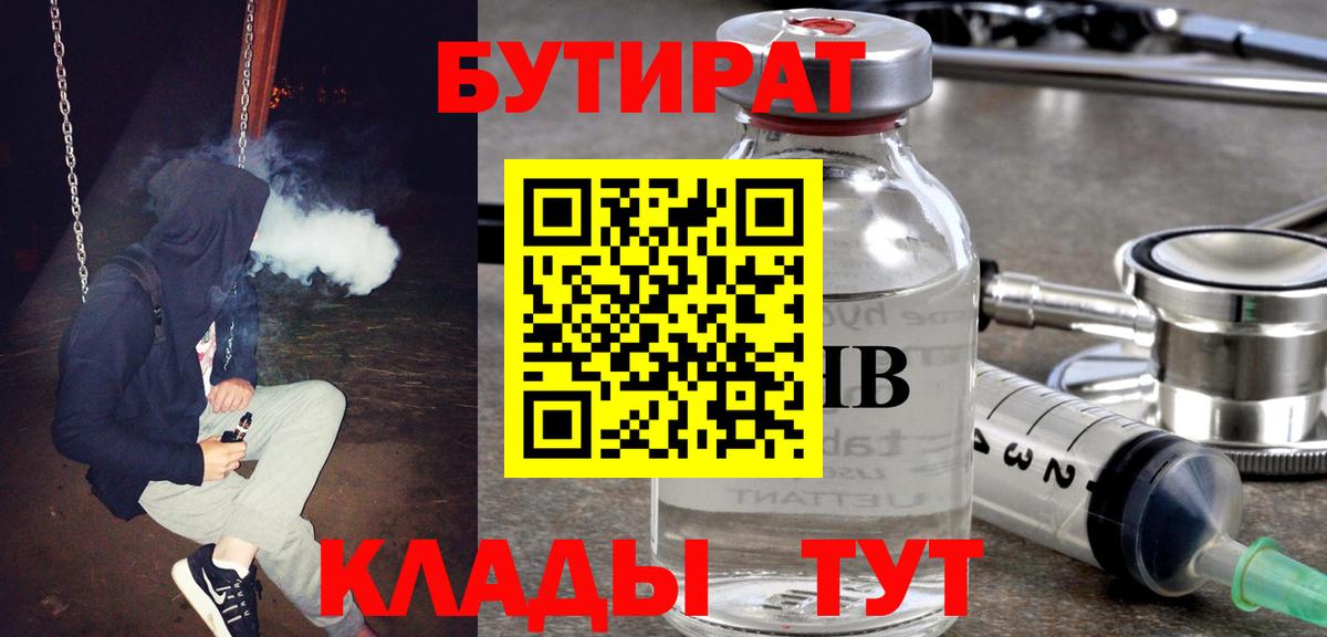 БУТИРАТ GHB Ханты-Мансийск