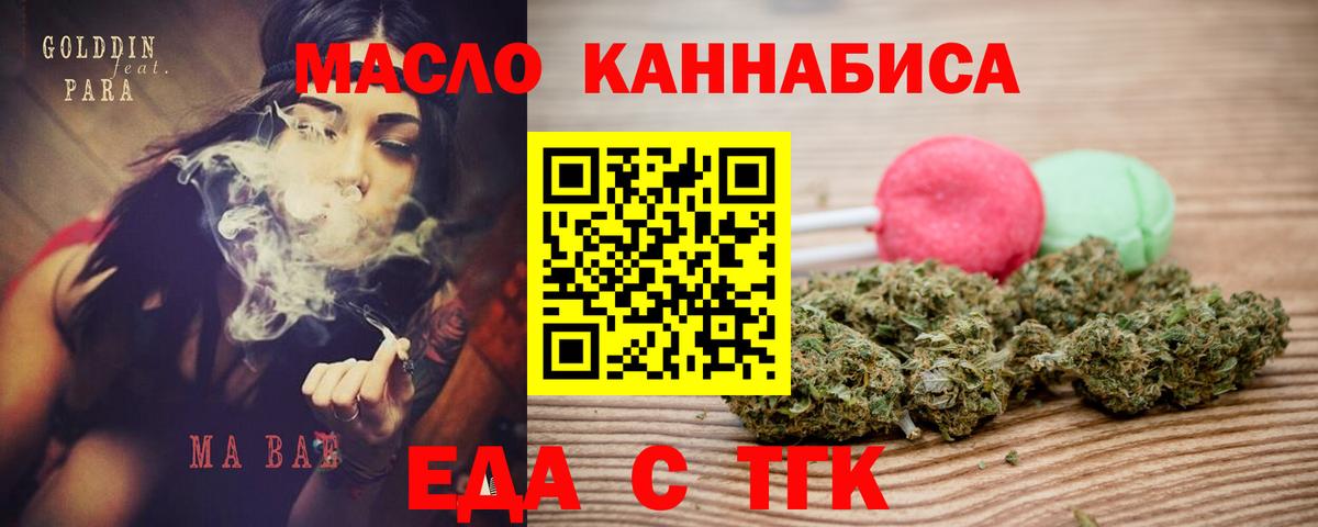 Печенье с ТГК конопля  Вход с VPN  Ханты-Мансийск 