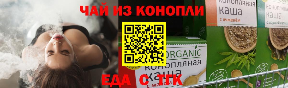 Canna-Cookies конопля Ханты-Мансийск