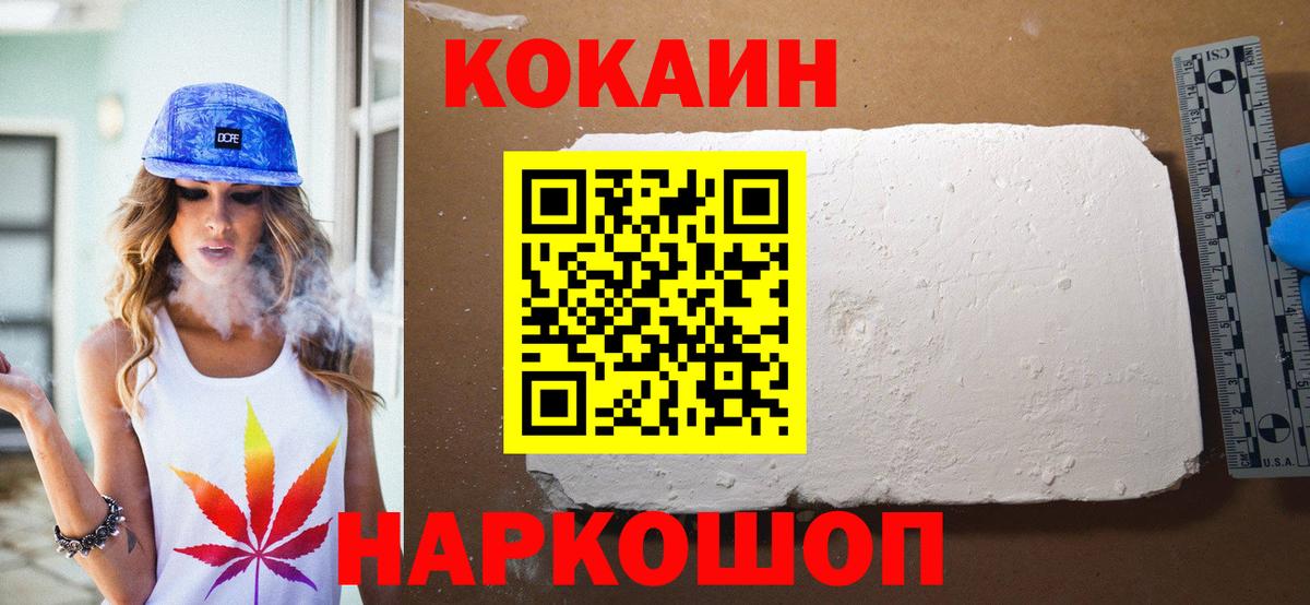 COCAIN Fish Scale Ханты-Мансийск