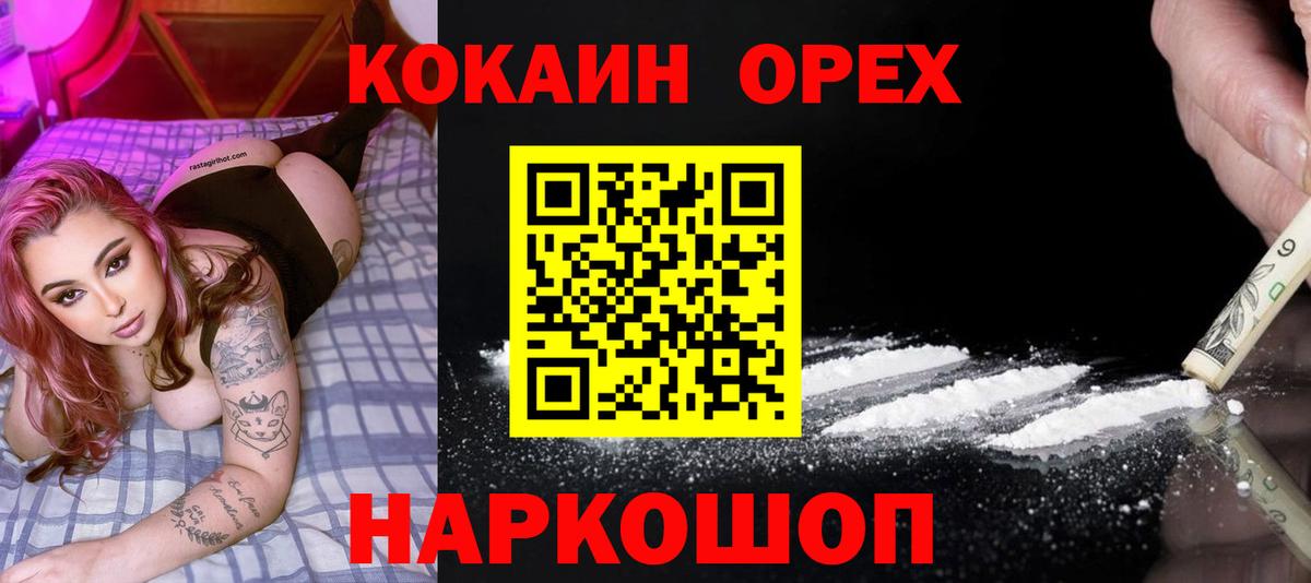 COCAIN Боливия  Вход с VPN  Ханты-Мансийск  Кокаин 97% 