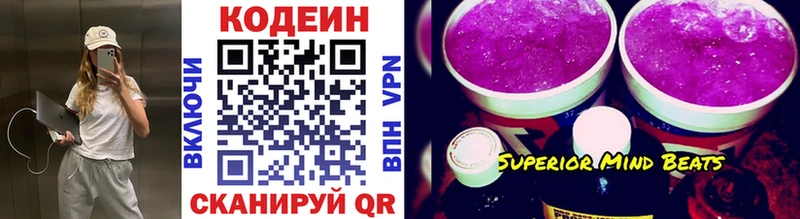 это телеграм  Ханты-Мансийск  Codein напиток Lean (лин)  сколько стоит 