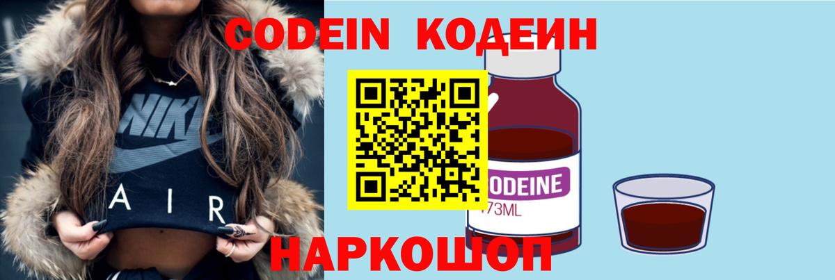 Кодеиновый сироп Lean напиток Lean (лин) Ханты-Мансийск