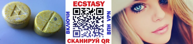 Ecstasy круглые  Ханты-Мансийск 