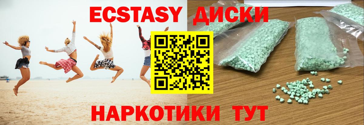 Экстази Punisher Ханты-Мансийск