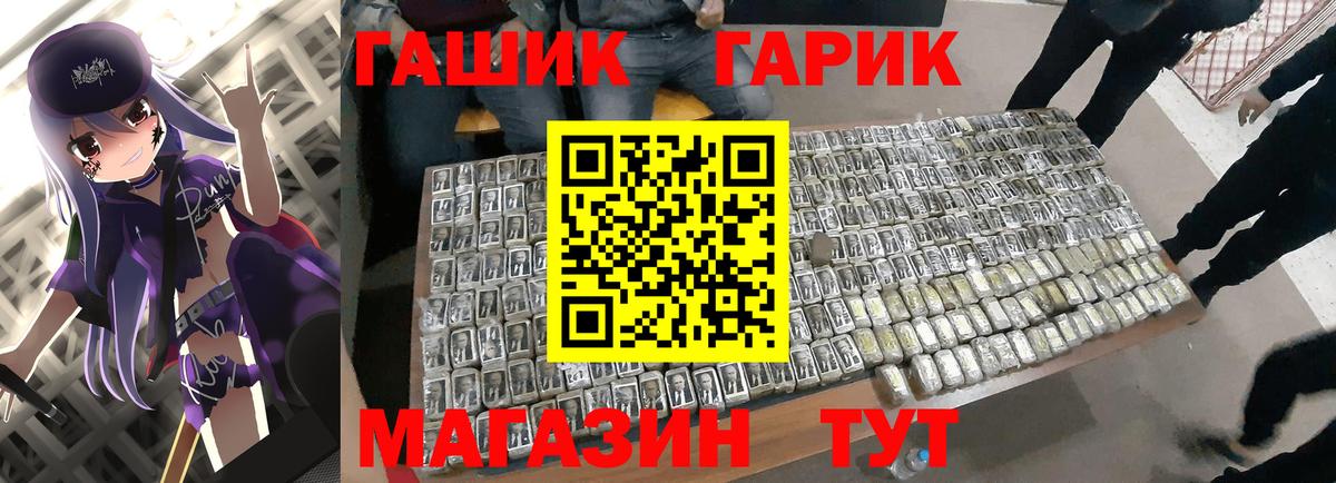 что такое   Гашиш hashish  Вход с VPN  Ханты-Мансийск 
