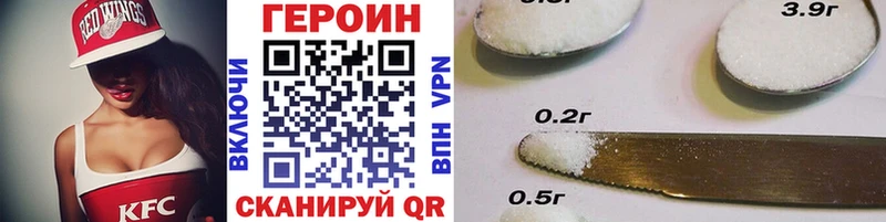 Героин хмурый  закладка  Ханты-Мансийск 