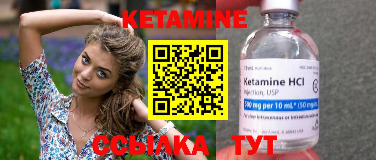 Ханты-Мансийск  КЕТАМИН VHQ  Вход с VPN 