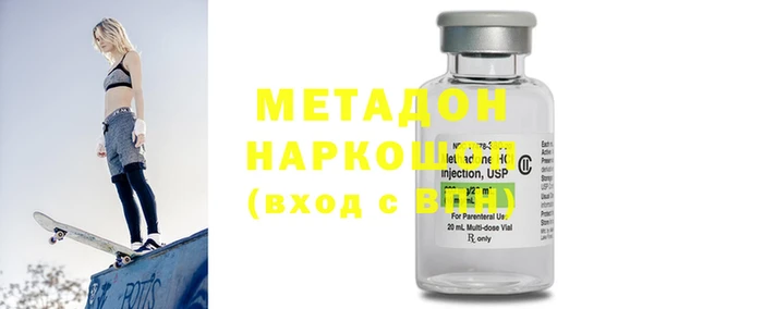 мет Абинск