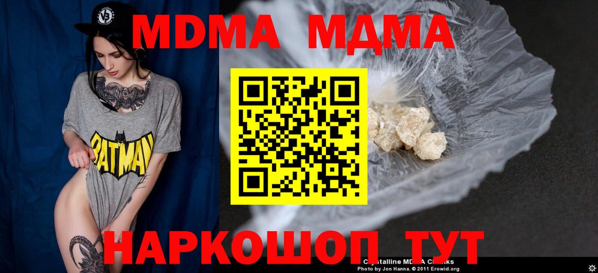 МДМА crystal  Вход с VPN  Ханты-Мансийск  МДМА VHQ 