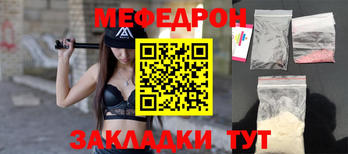 Меф мяу мяу  Ханты-Мансийск