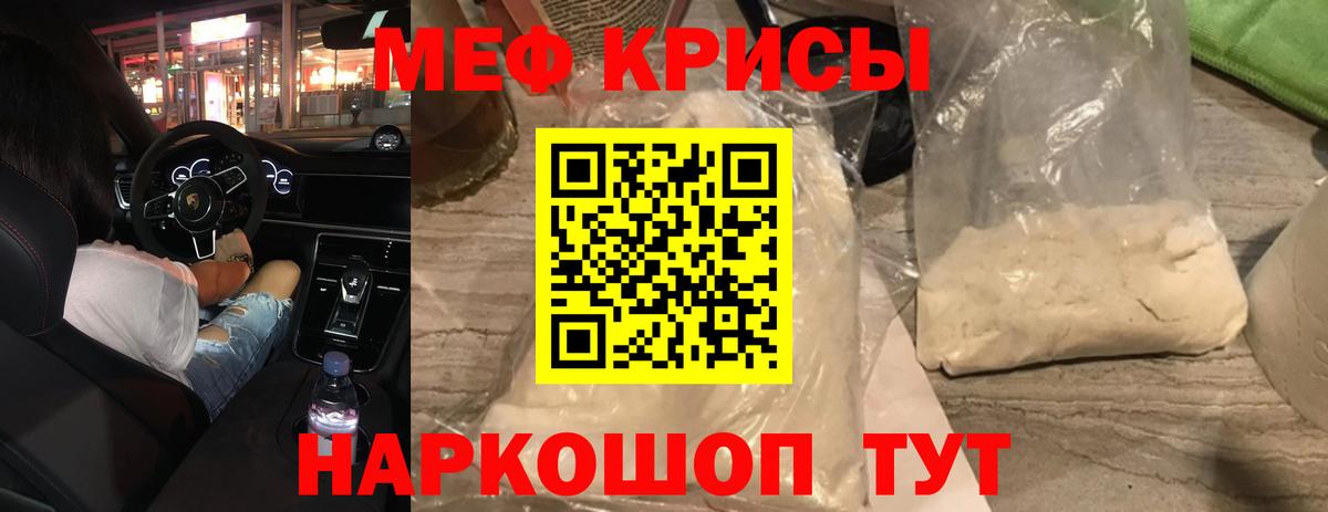 МЕФ мяу мяу  МЕФ VHQ  Вход с VPN  Ханты-Мансийск 