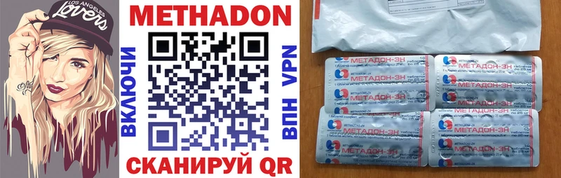 Метадон кристалл  Ханты-Мансийск 
