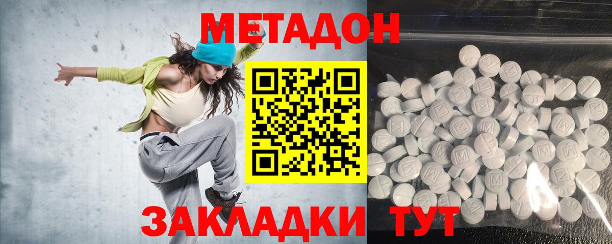 Ханты-Мансийск  МЕТАДОН мёд  Вход с VPN  Метадон VHQ 