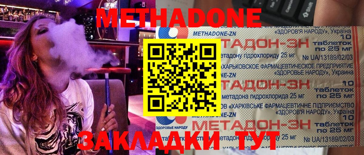 МЕТАДОН белоснежный Ханты-Мансийск
