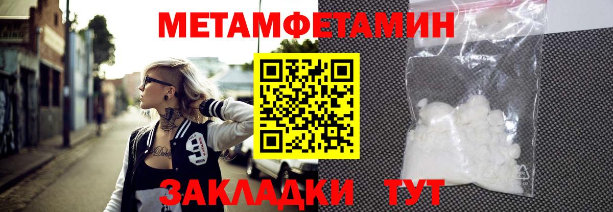 МЕТАМФЕТАМИН витя  Вход с VPN  Метамфетамин  Ханты-Мансийск 