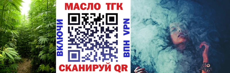 закладка  darknet как зайти  Дистиллят ТГК гашишное масло  Ханты-Мансийск 