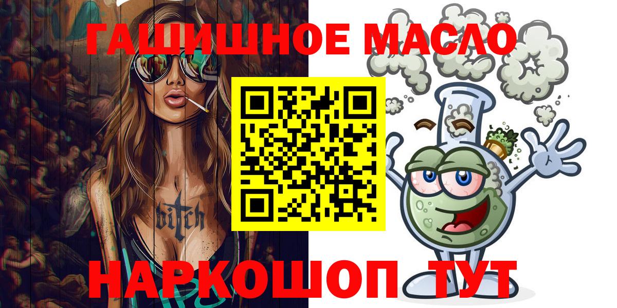 ТГК жижа  Вход с VPN  Ханты-Мансийск 